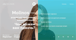 Desktop Screenshot of molinos.ru